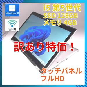  translation have 2in one touch tablet 13 NEC i5-7 4GB 128GB