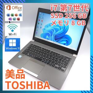 美品★ 13.3 TOSHIBA ノートPC Dynabook　R63J PR63JCA4437AD11 Core i7-7500U windows11 home 8GB SSD 256GB office (145)