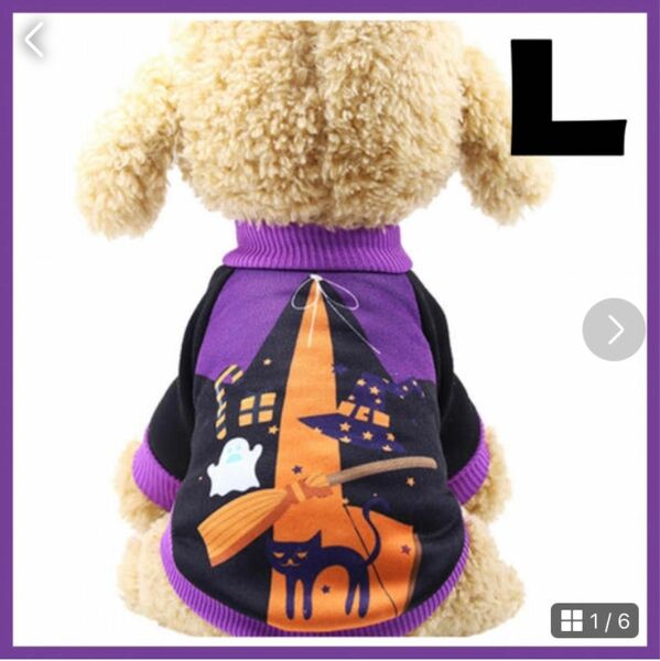 L コスプレ 犬 ドッグウェア ハロウィン 仮装 ペット 愛犬 衣装 撮影