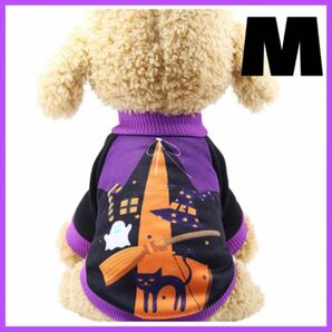 M コスプレ 犬 ドッグウェア ハロウィン 仮装 ペット 愛犬 衣装 撮影