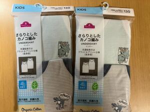 【送料無料】ランニング4枚　さらりとしたカノコ編み　イオン　トップバリュー　インナー　サイズ130