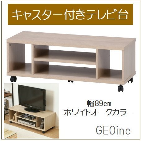 テレビ台オープンラックの値段と価格推移は?|1件の売買データから
