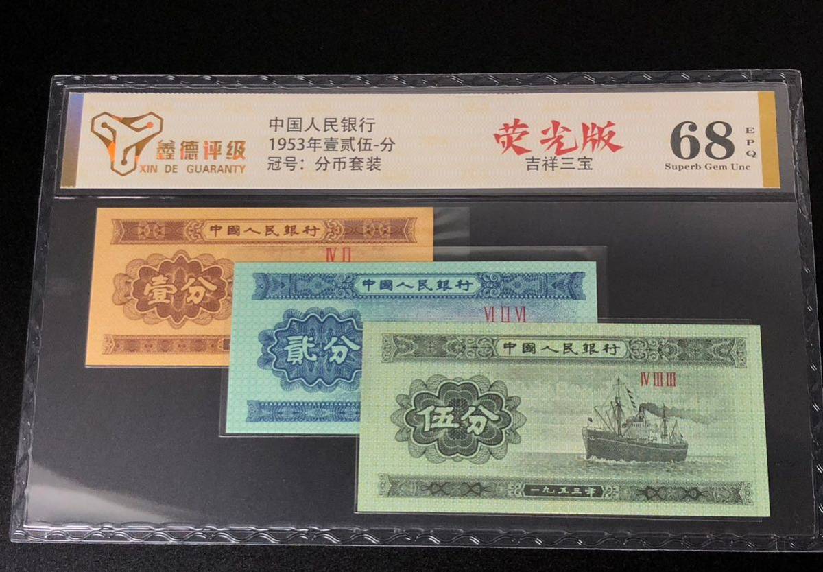 2023年最新】Yahoo!オークション -人民元 紙幣の中古品・新品・未使用