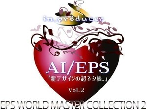  second .*AI/EPS high-spec design EPS material compilation VOL.2i RaRe / photo sho super joke material .**[ free shipping ]**