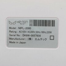 ケノン Ver.7.1 眉脱毛あり カートリッジ3点 プレミアム+スキン+ラージ 脱毛器 kenon 本体_画像7