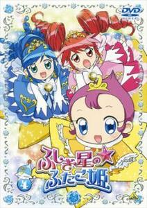 ふしぎ星の☆ふたご姫 4 レンタル落ち 中古 DVD