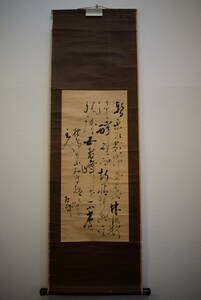 【和】(49)　古書画収集家放出品　時代古作　陶惟貞(燭處)　二行書　肉筆　軸装