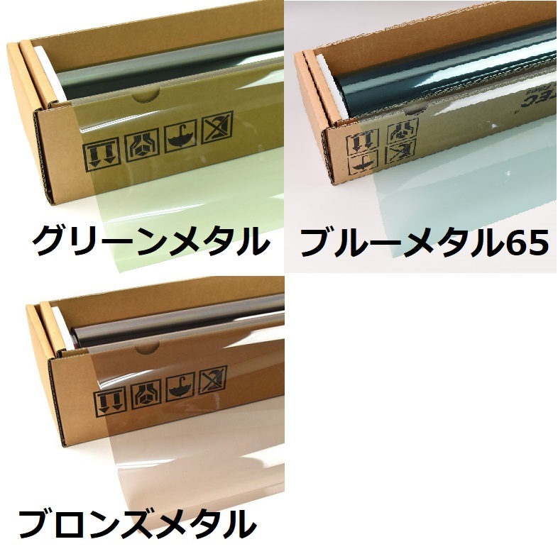 ブロンズメタル55(55%) リヤセットフレアワゴン MM21S カット済みカーフィルム ブロンズメタル55(55%) リヤセットフレアワゴン MM21S カット済みカーフィルム