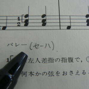 ギター入門 小倉俊 音楽之友社 の画像10