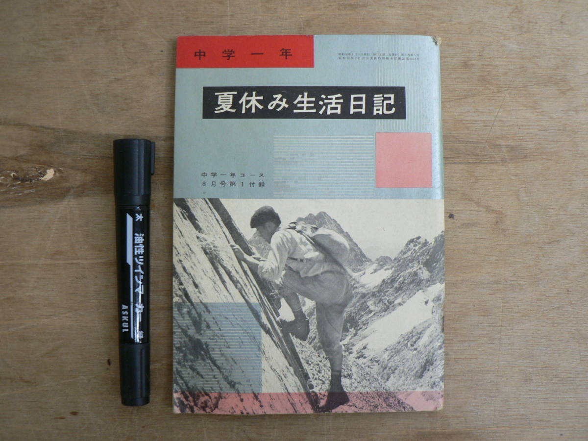 2025年最新】Yahoo!オークション -中学一年コース 付録(本、雑誌