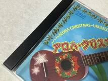 【クリスマスCD】 『アロハ・クリスマス』 ※全曲演奏のみです。CD-CH-11/CD-16536_画像2