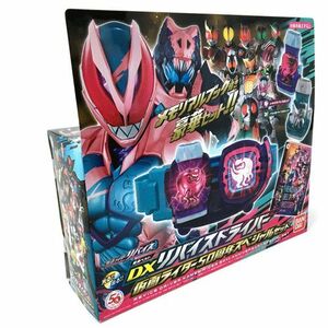 《未開封》バンダイ DXリバイスドライバー 仮面ライダー50周年スペシャルセット 【おもちゃ】【山城店】I526