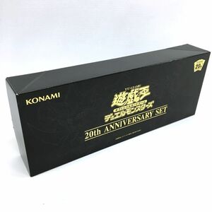 《未開封》 遊戯王 20ｔｈ ANNIVERSARY SET 店頭/他モール併売《カード・山城店》HI893