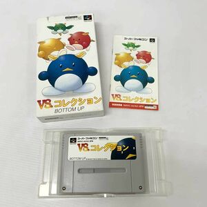 《レトロ》VSコレクション SFC/スーパーファミコン 店頭/他モール併売《ゲーム・山城店》U408