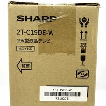 《未開封》SHARP AQUOS 2T-C19DE-W 液晶テレビ/19インチ/2021年製/ハイビジョン/AV機器 店頭併売品《デジタル家電・山城店》A1508_画像2