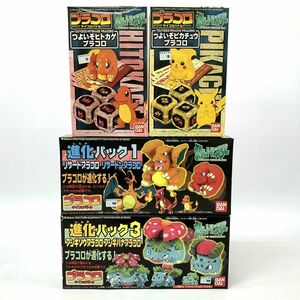 《未開封》バンダイ/BANDAI プラコロサイコロバトル ポケットモンスター 4種 まとめ売り《フィギュア・山城店》O2951