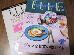 10/5発売最新号定価980円→499円 ELLE gourmet エルグルメ 2023年11月号 2023年12月号 No.37 水川あさみ 長塚健斗 チーズ生クリームバター