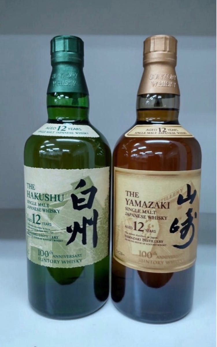 山崎12年&白州12年100周年記念 2本セット(正規品) 即購入OK