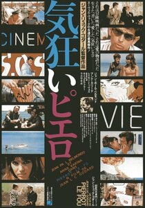 「気狂い。ピエロ」映画チラシ　ジャン＝ポール・ベルモンド