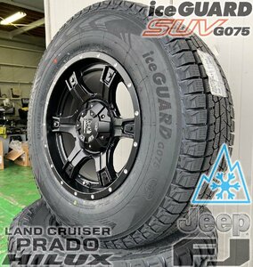 国産スタッドレス ハイラックス サーフ パジェロ 17インチ ヨコハマ アイスガード G075 265/65R17 タイヤホイールセット 1台分