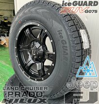 国産スタッドレス ハイラックス サーフ パジェロ 17インチ ヨコハマ アイスガード G075 265/65R17 タイヤホイールセット 1台分_画像1