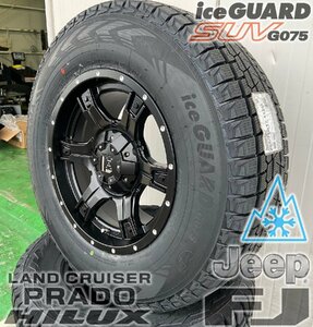 国産スタッドレス ハイラックス サーフ パジェロ 17インチ ヨコハマ アイスガード G075 265/65R17 タイヤホイールセット 1台分