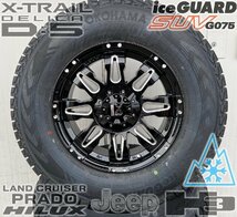 国産スタッドレス ハイラックス サーフ パジェロ 17インチ ヨコハマ アイスガード G075 265/65R17 タイヤホイールセット 1台分_画像8