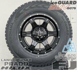 国産スタッドレス LEXXEL OutLaw ハイラックス プラド サーフ FJ ヨコハマ アイスガード G075 265/70R17 265/65R17 275/65R17 17インチ