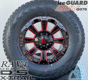 国産スタッドレス デリカD5 RAV4 ヨコハマ アイスガード SUV G075 235/70R16 タイヤホイールセット 16インチ DeathRock