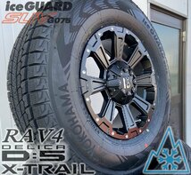 国産スタッドレス デリカD5 RAV4 ヨコハマ アイスガード SUV G075 235/70R16 タイヤホイールセット 16インチ DeathRock_画像7