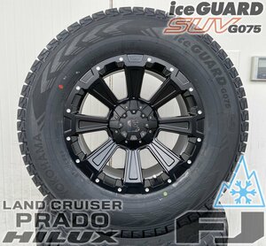 国産スタッドレス LEXXEL DeathRock プラド サーフ ハイラックス FJ ヨコハマ アイスガード G075 265/70R17 265/65R17 17インチ