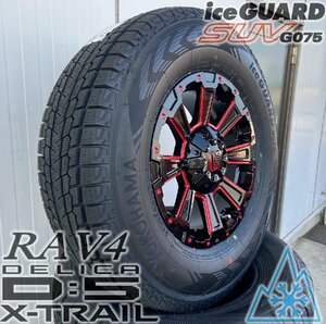 国産スタッドレス デリカD5 エクストレイル RAV4 ヨコハマ アイスガード SUV G075 225/70R16 タイヤホイールセット 16インチ DeathRock