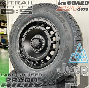 国産スタッドレス ハイラックス プラド FJ サーフ タホ ヨコハマ アイスガード SUV 265/65R17 265/70R17 タイヤホイールセット