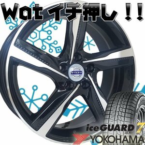 スタッドレス ボルボ V40 ヨコハマ アイスガード7 IG70 225/40R18 18インチ 新品タイヤホイールセット １台分 4本セット