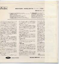 LP★原田実～ウエスターン・ハイライト(帯付,赤盤,ペラ/東芝,JSP-1024,￥2,000)★Minoru Haradaとワゴン・エース/TOSHIBA_画像3