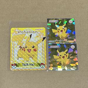 ポケットモンスター ピカチュウ シール 丸美屋 ウエハース ポケモンカレー ふりかけ ステッカー まとめ売り