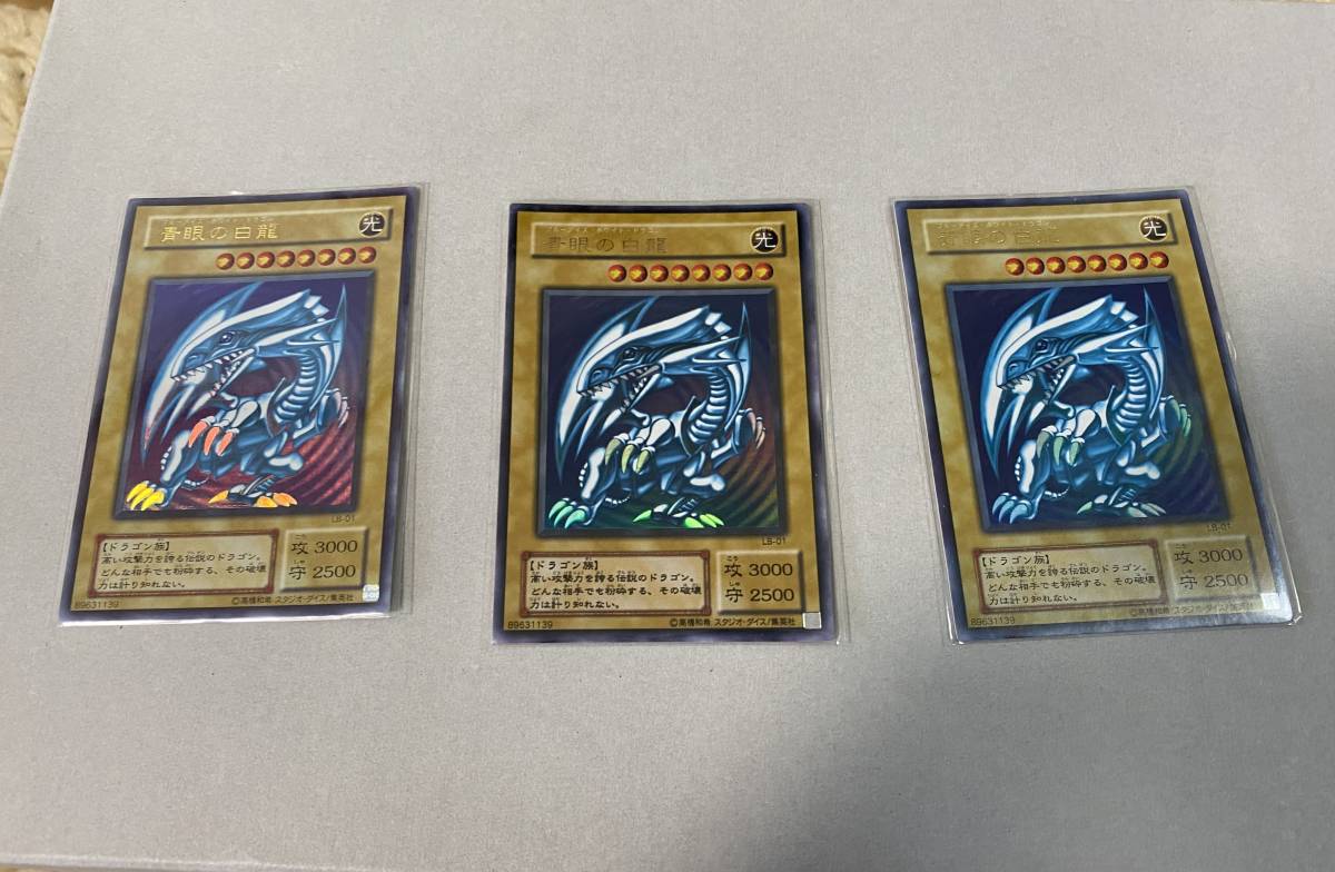 2023年最新】ヤフオク! -青眼の白龍 ウルトラレアの中古品・新品・未