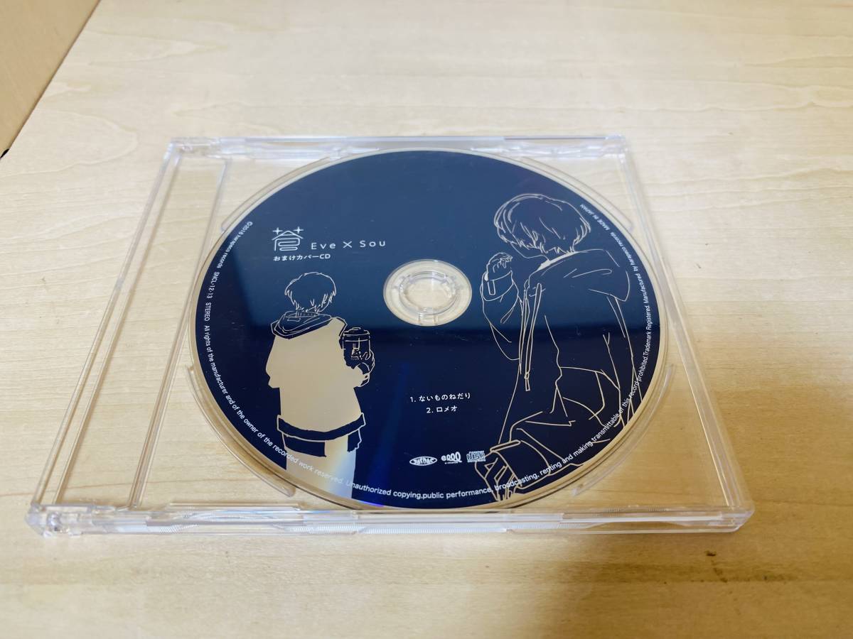 Eve 3rd Album廻人のアニメイト特典Cover CD(Self cover)Myuk-魔法 ぬ 