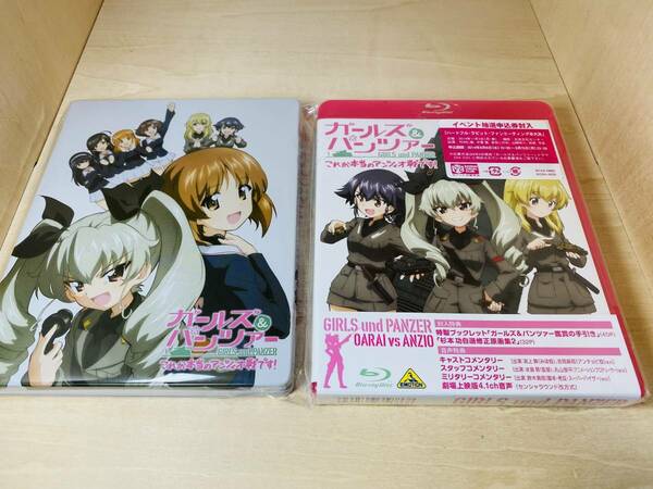 ■送料無料 外袋付■ Blu-ray ガールズ&パンツァー OVA これが本当のアンツィオ戦です! (Amazon限定 スチールブック付)
