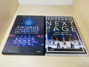 アンジュルム DVD セット ANGERME 2019秋「Next Page」勝田里奈卒業スペシャル / 2019 春ファイナル 和田彩花卒業スペシャル 輪廻転生