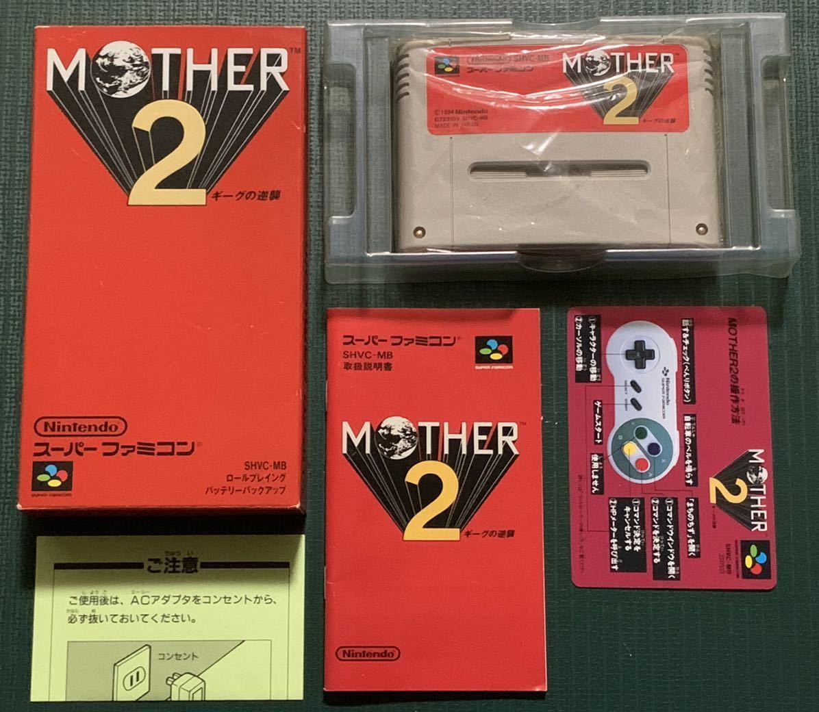 MOTHER2 SFCの値段と価格推移は？｜77件の売買データからMOTHER2 SFCの