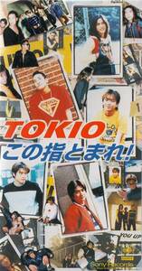 8cmCD☆ TOKIO 【 この指とまれ ! ( フジテレビ系『 ねばぎば! TOKIO 』テーマソング ) / EMBLEM 】 トキオ