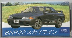 トミカ プリンス ＆ スカイライン ミュウジアム 特注 日産 スカイライン R32 GT-R 伊藤修令 モデル Prince & Skyline Museum Model ニスモ