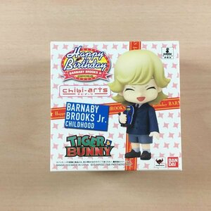 [新品未開封] TIGER&BUNNY chibi-arts バーナビー・ブルックスJr. 幼少期 フィギュア