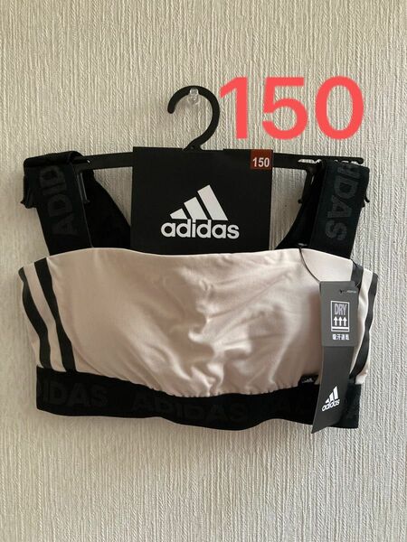 新品　アディダス　 adidas 150 ジュニア　ブラジャー　スポーツ　ブラ　チューブ　ダンス