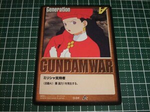 ◆◇ガンダムウォー　茶　12弾　G-24　ミリシャ支持者（リリ）◇◆