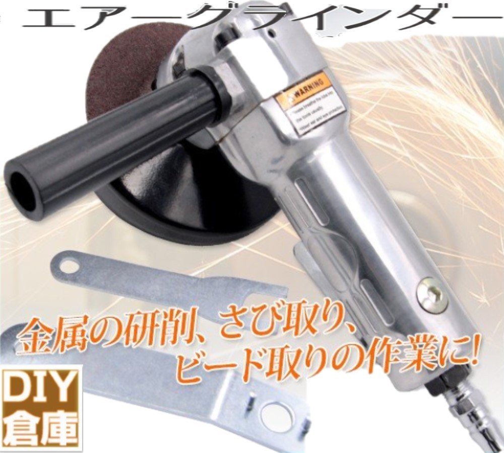 ディスクグラインダー エアーグラインダーの値段と価格推移は?|29件