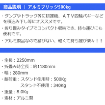 ★感謝セール　アルミラダーA アルミブリッジ アルミレール 折りたたみ式8.0kg トラック バイク用ラダー 段差解決　【即納】_画像5