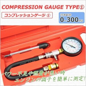  car to maintenance engine for compression gauge measurement range 0~20(./c. adaptor 14mm/18mm