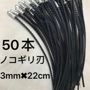 刈払機 草刈機用ナイロンコード3.00mm ノコギリ刃 差し込み式 50本